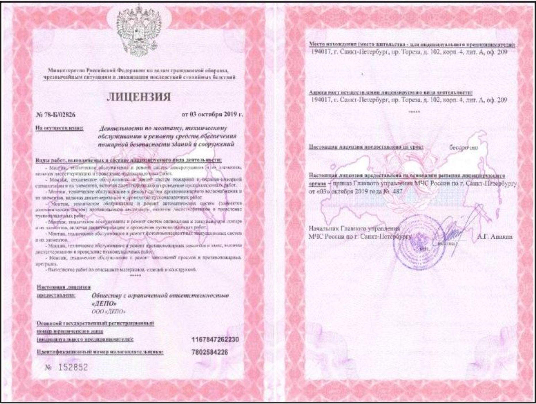 Расчет пожарных рисков